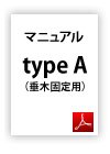 ���،Œ�p�itypeA�j