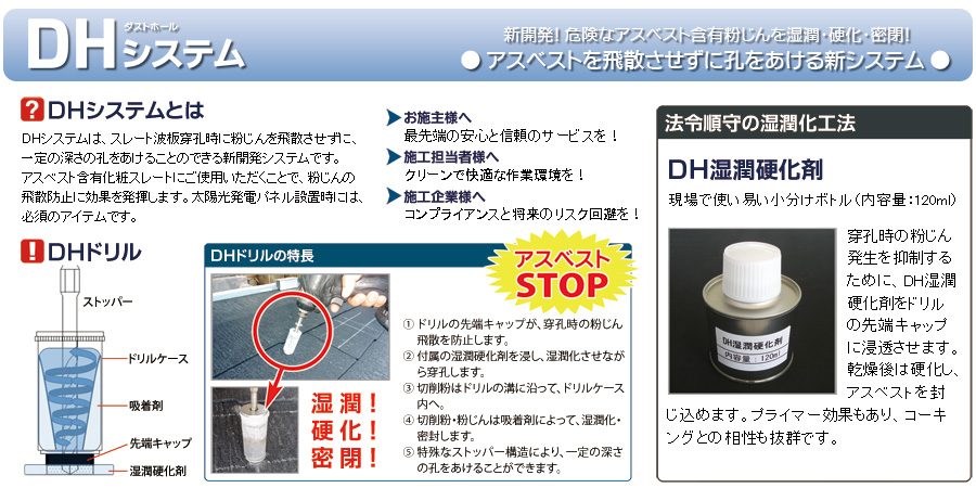 DH�V�X�e��