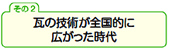 ���̋Z�p���S���I�ɍL����������
