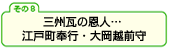 �O�B���̉��l�F�]�˒���s�E�剪�z�O��