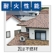 断火性能