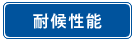 �ό󐫔\