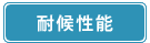 �ό󐫔\