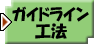 �K�C�h���C���H�@