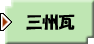 �O�B��