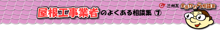 �����H���Ǝ҂̑��k�W