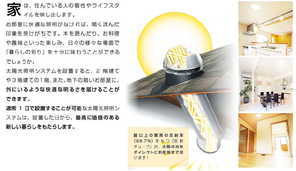 ���z���Ɩ��V�X�e�� �X�J�C���C�g�`���[�u