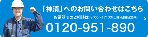 お問い合わせはこちら