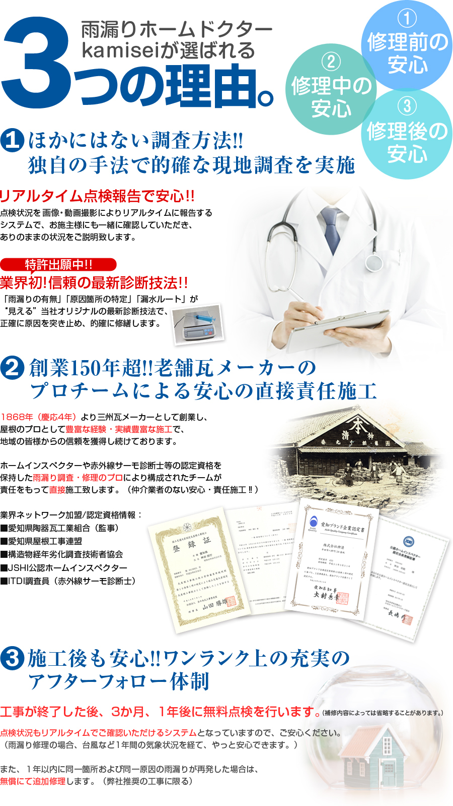 選ばれる理由