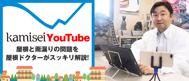 kamisei YouTube
