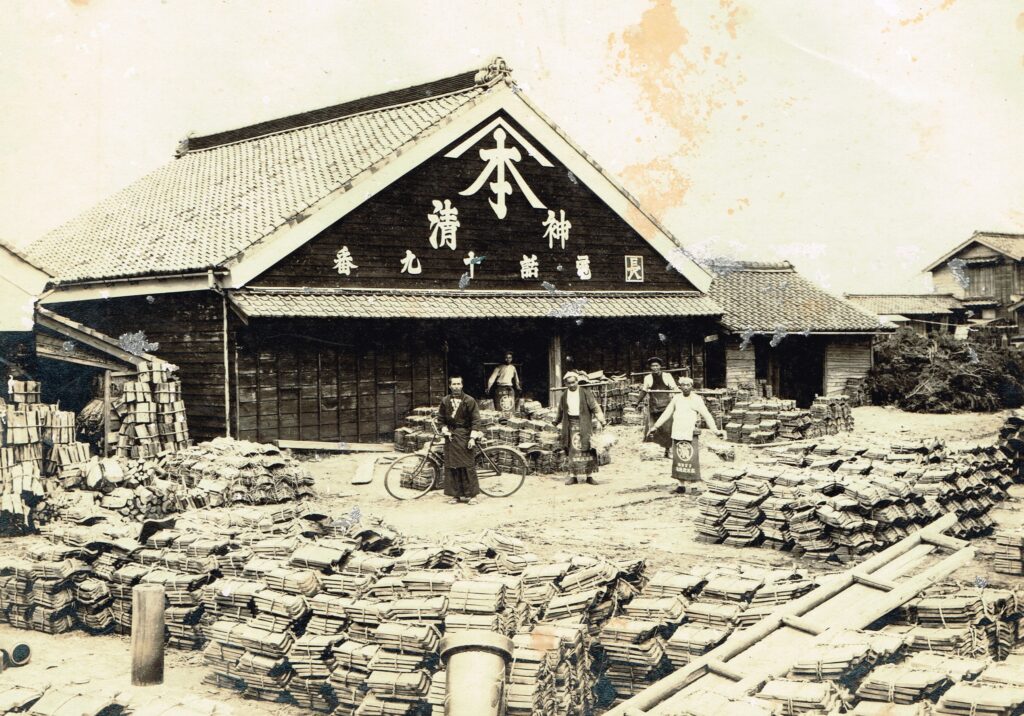 創業当時の神清