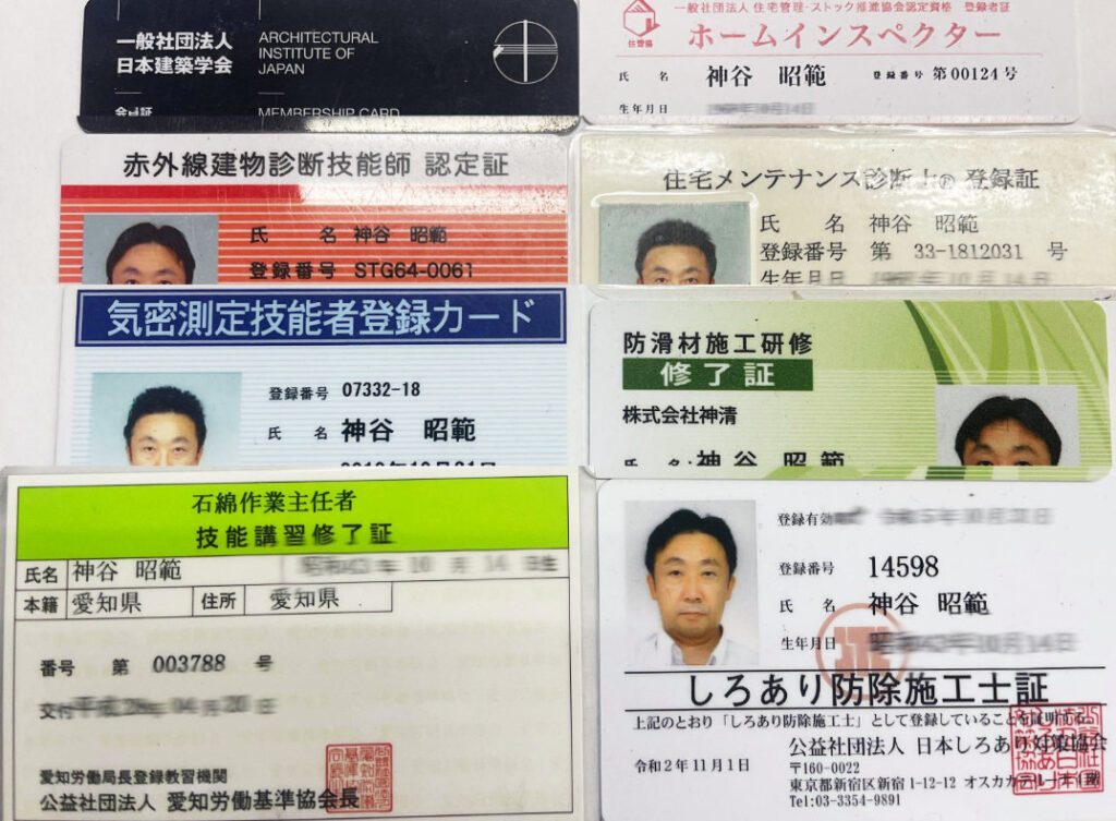 その⑶ 雨漏修理に本当に必要な資格・知識を持っています。